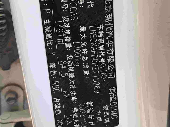 Hyundai Elantra N line 2023 2023款 1.5L CVT GLX精英版