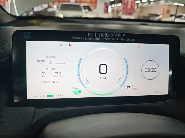 GAC Aion Y 2025 2025款 Plus 510 智豪版