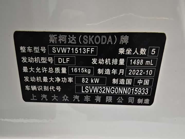 Skoda Rapid 2022 2022款 1.5L 自动舒享版