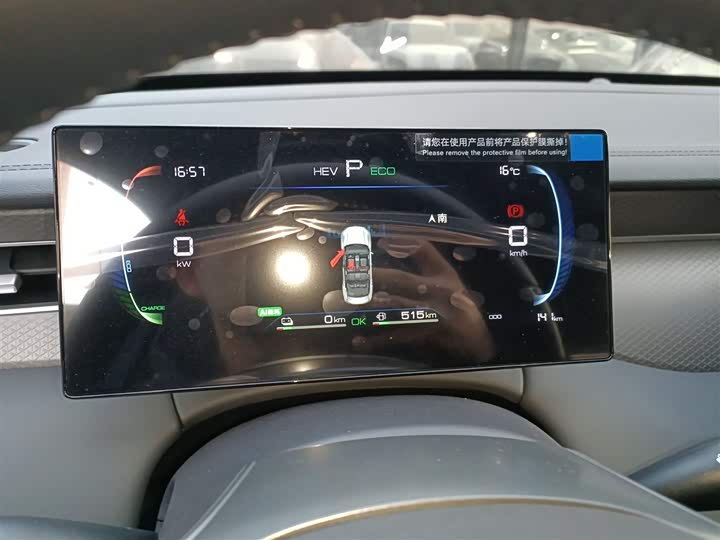 BYD Qin Plus 2025 2025款 DM-i 智驾版 55KM领先型