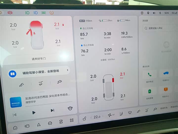 LiXiang L6 2025 2025款 Pro 智能焕新版