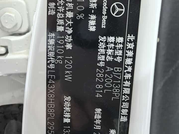 Mercedes-Benz A-Class 2024 2024款 A 200 L 时尚型