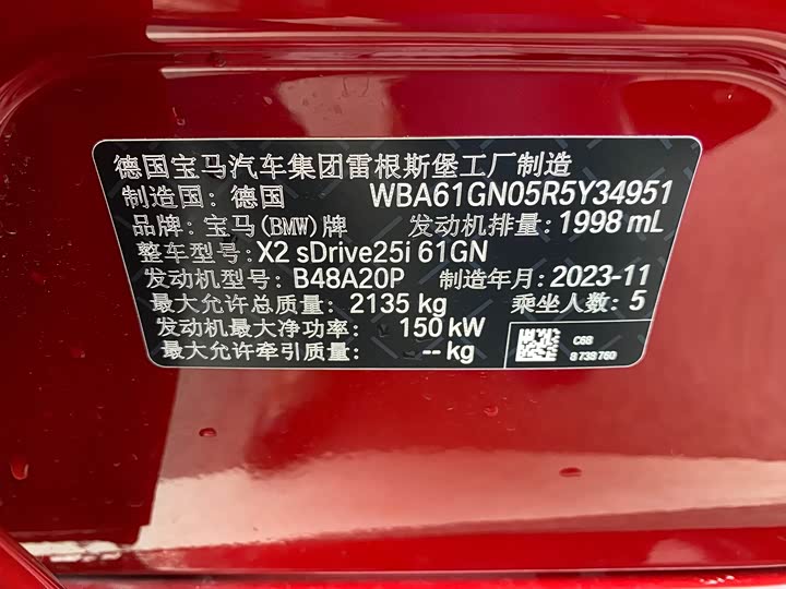 BMW X2 2024 2024款 sDrive25i M运动套装