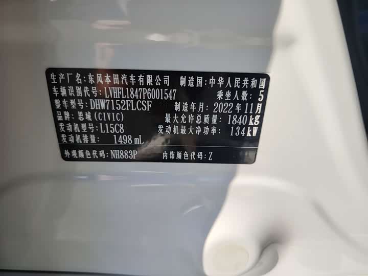 Honda Civic 2023 2023款 HATCHBACK 240TURBO CVT极锐版