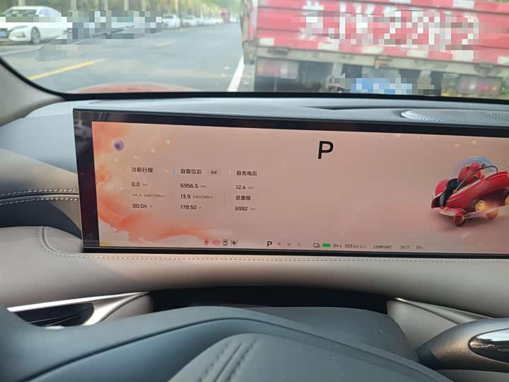 IM motors L6 2025 2025款 Max