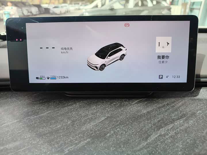 Exeed Sterra ET 2024 2024款 增程 200 Pro