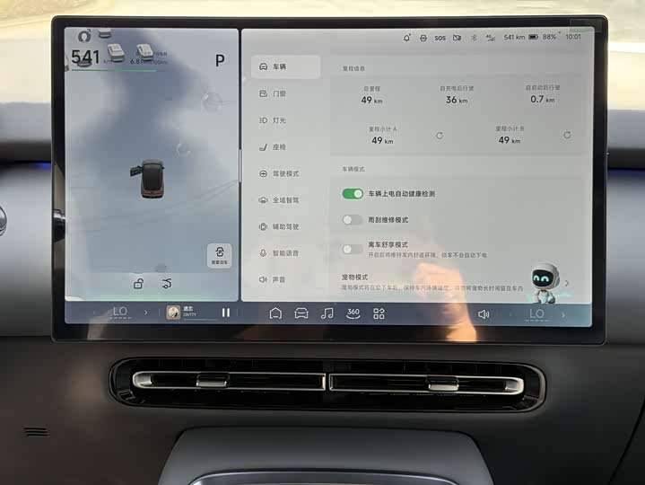 XPeng F57 2024 2024款 长续航 Max