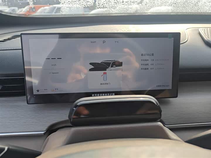 Chery Tiggo 8 Plus C-DM 2025 2025款 1.5T 116km 尊贵型 5座