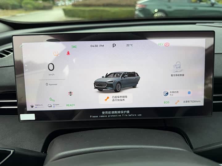 Chery Fulwin A8L 2025 2025款 1.5TGDI 145km 豪华型