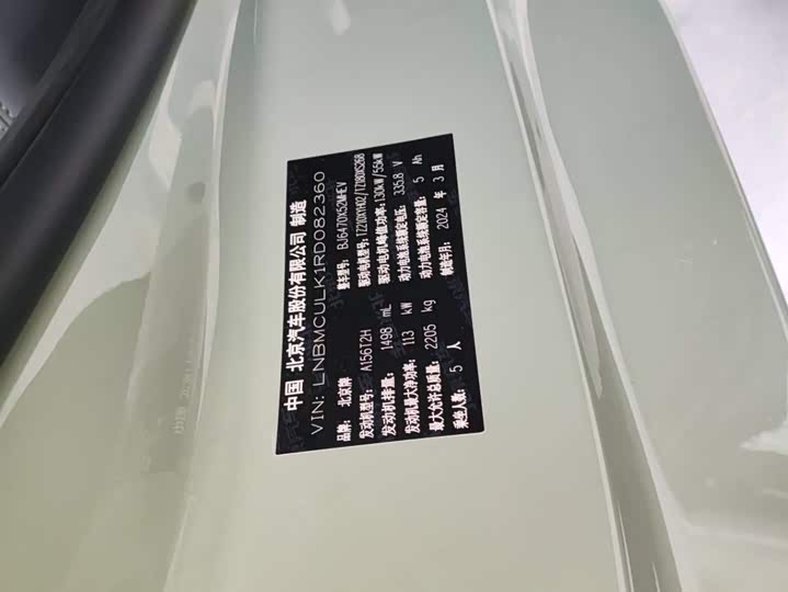 BAIC Beijing BJ30 2024 2024款 1.5T 魔核电驱进阶版