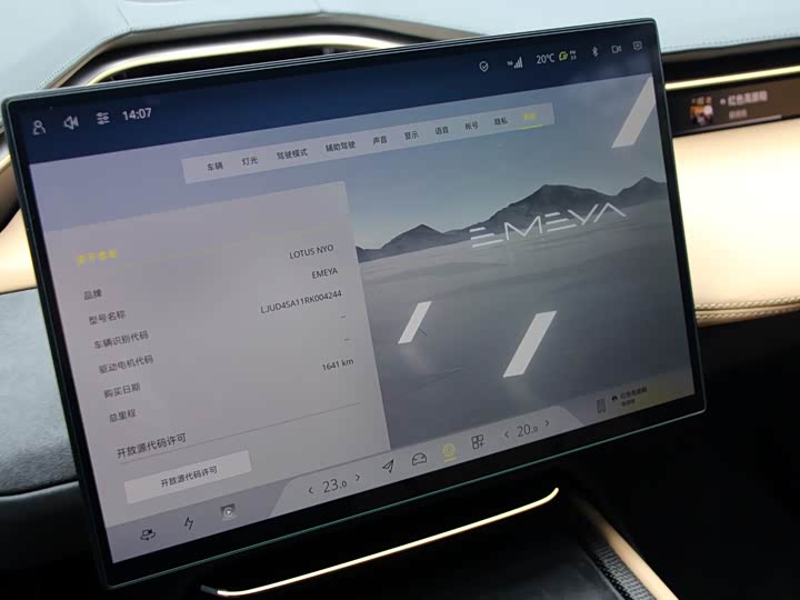 Lotus Emeya 2024 2024款 EMEYA L+