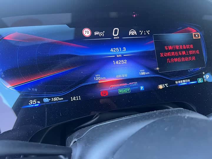 Mercedes-Benz EQE AMG 2023 2023款 AMG EQE 53 4MATIC+