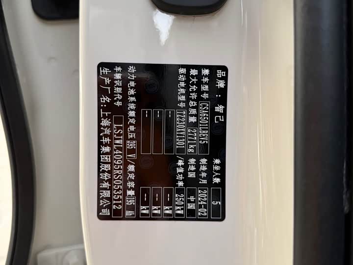 IM motors LS7 2023 2023款 77kWh Urban Fit后驱版