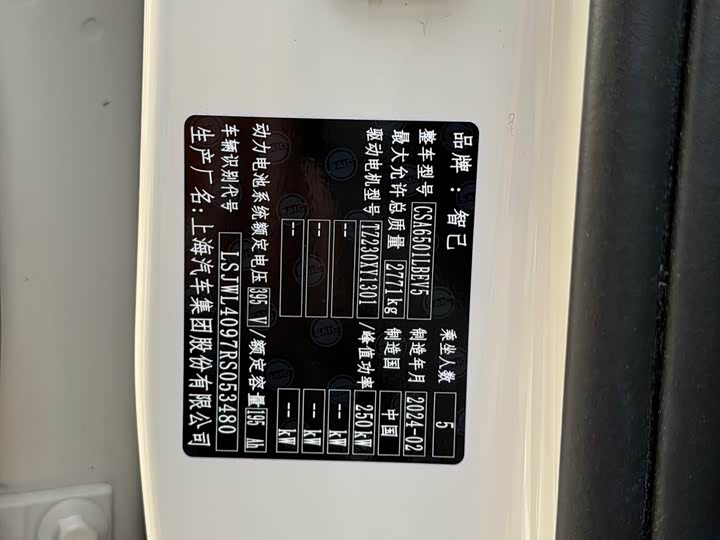 IM motors LS7 2023 2023款 77kWh Urban Fit后驱版