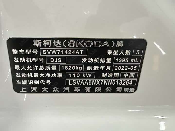 Skoda Octavia Pro 2022 2022款 PRO TSI280 奢享版