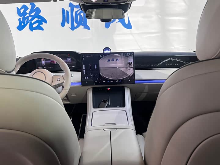 Stelato S9 2025 2025款 增程 Max+