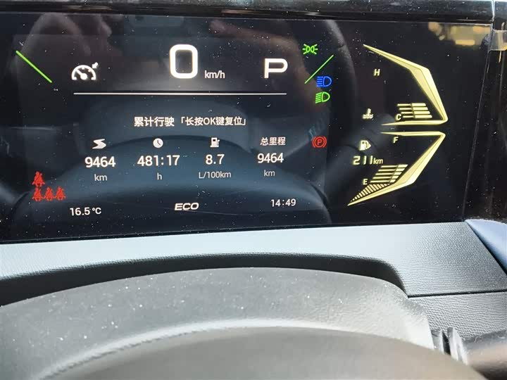 GAC Trumpchi GS3 2023 2023款 影速 270T 劲智版