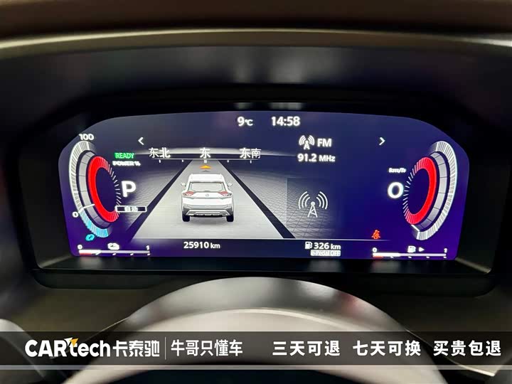 Nissan X-Trail 2023 2023款 e-POWER 超混双电机四驱至尊版