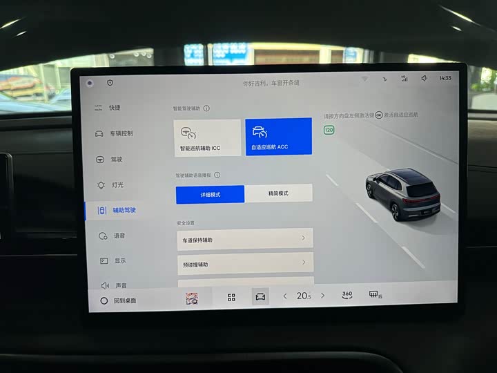 Geely Galaxy E5 2024 2024款 530km 星舰版