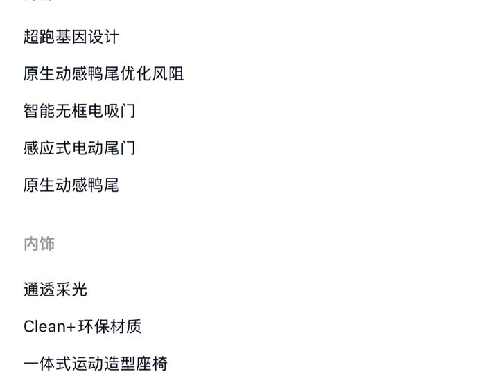 Nio ET5 2024 2024款 75kWh