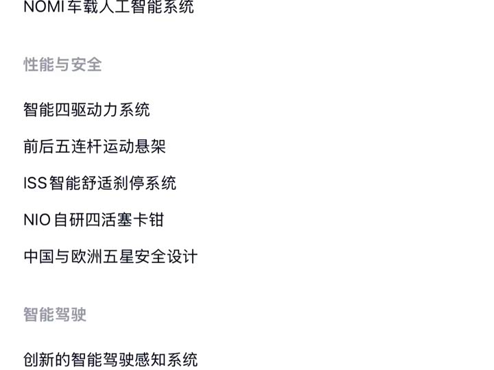 Nio ET5 2024 2024款 75kWh