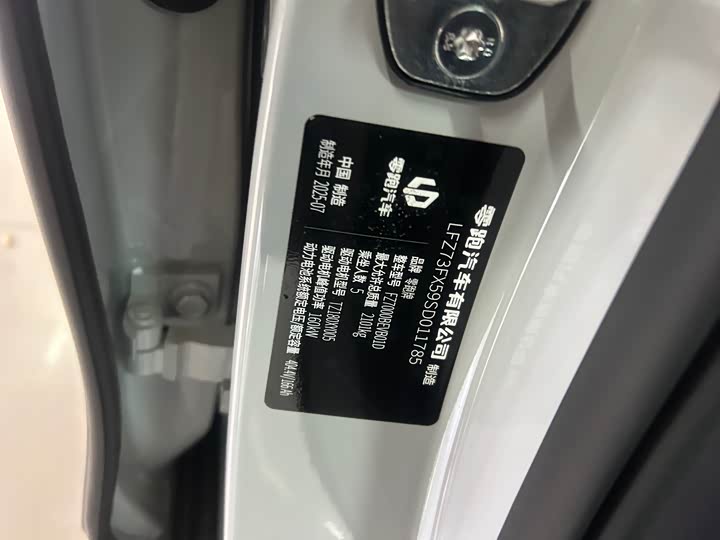 Leapmotor B01 2025 2025款 650激光雷达版