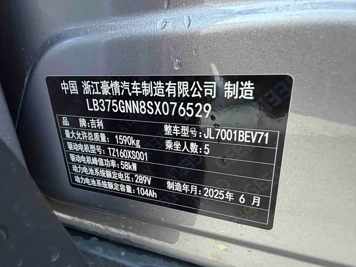 Geely Galaxy Geome 2025 2025款 310km 青春版