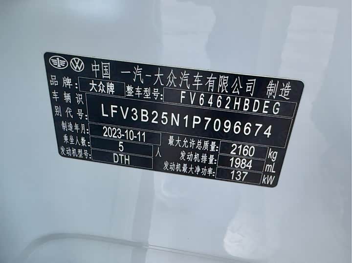 Volkswagen Tayron 2024 2024款 330TSI 两驱豪华Plus进阶版
