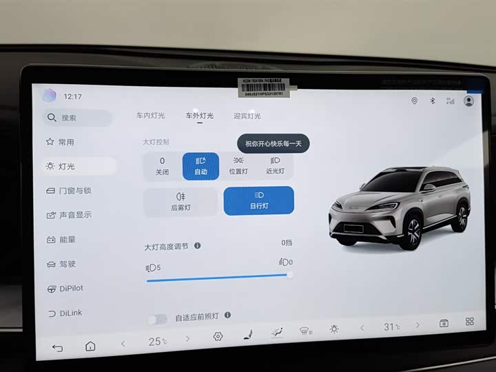 BYD Sea Lion 07 DM-i Hybrid 2025 2025款 150 领航+版