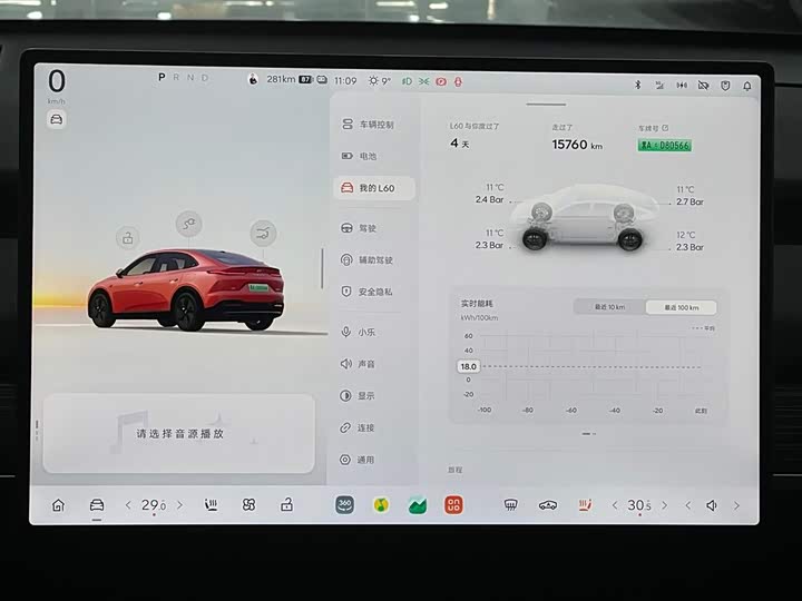 Nio Onvo L60 2024 2024款 60kWh 四驱版