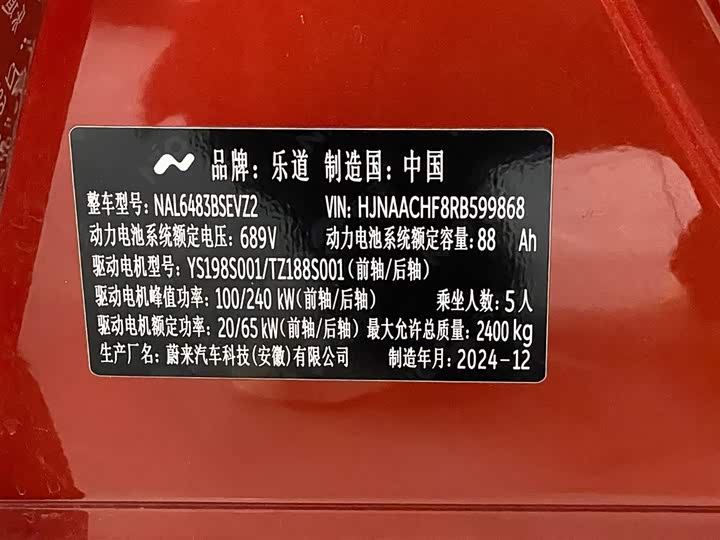 Nio Onvo L60 2024 2024款 60kWh 四驱版