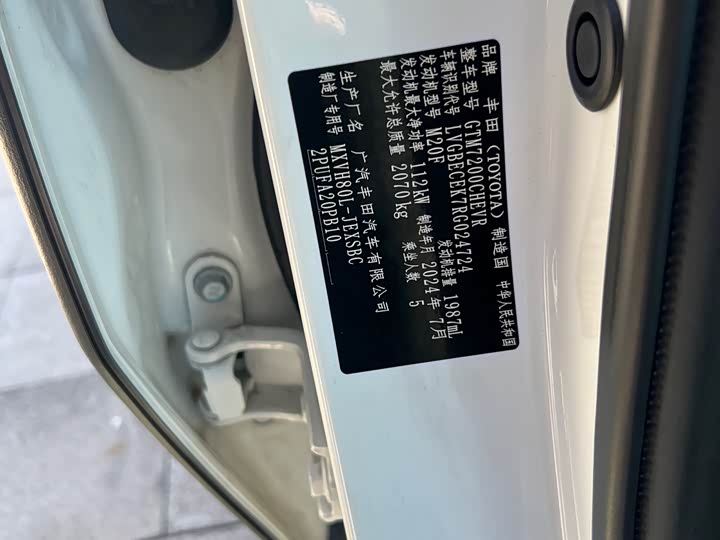 Toyota Camry 2024 2024款 双擎 2.0HXS 运动Plus版