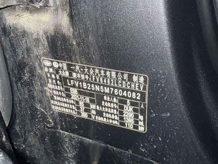 Volkswagen Tayron GTE Hybrid 2022 2022款 1.4T 豪华型