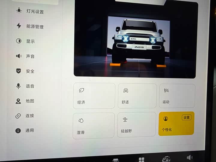 Chery iCar V23 2025 2025款 501四驱高阶版