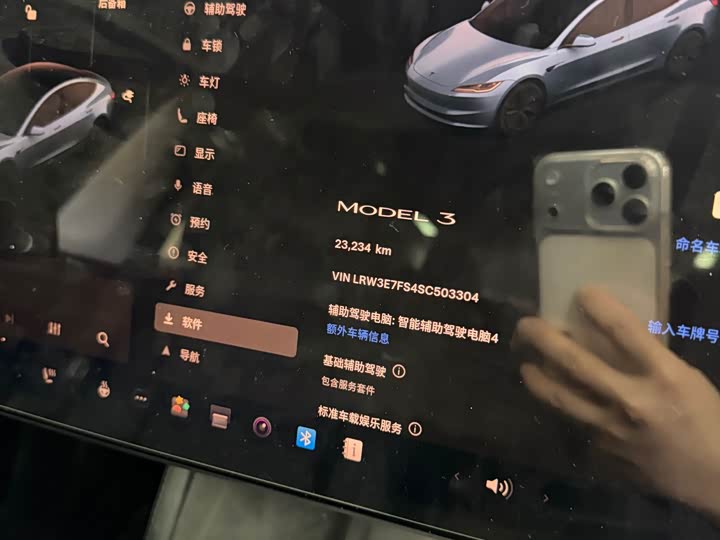 Tesla Model 3 2025 2025款 后轮驱动版