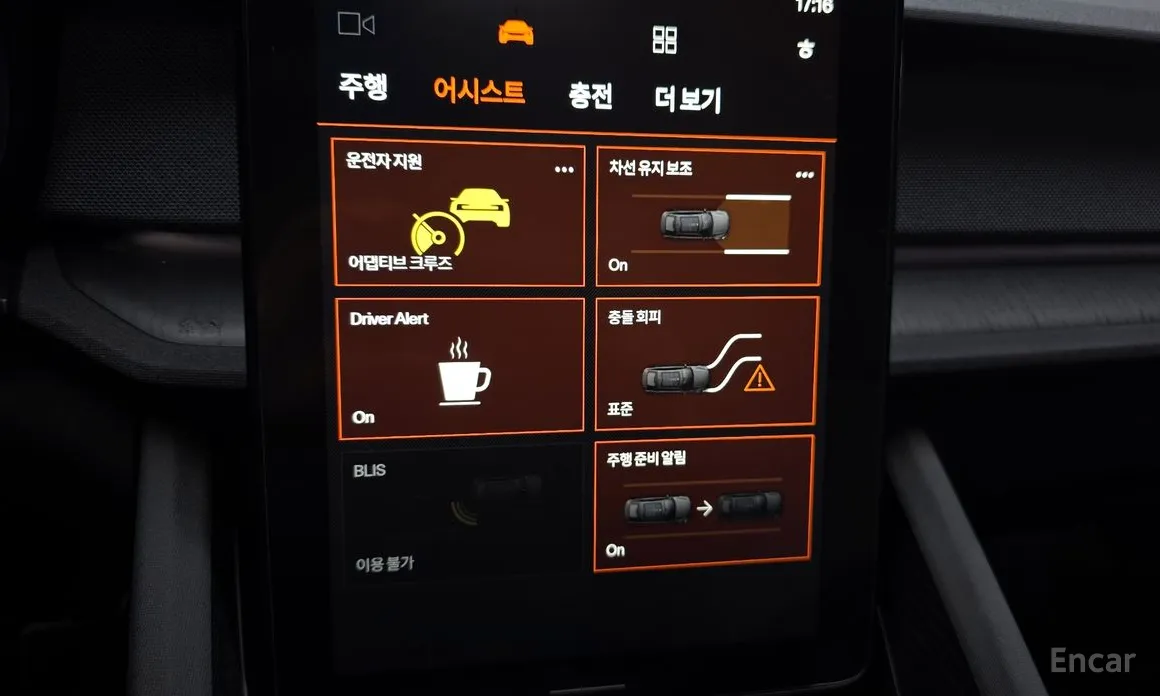 Polestar 2 2022 Longrange Singlemotor