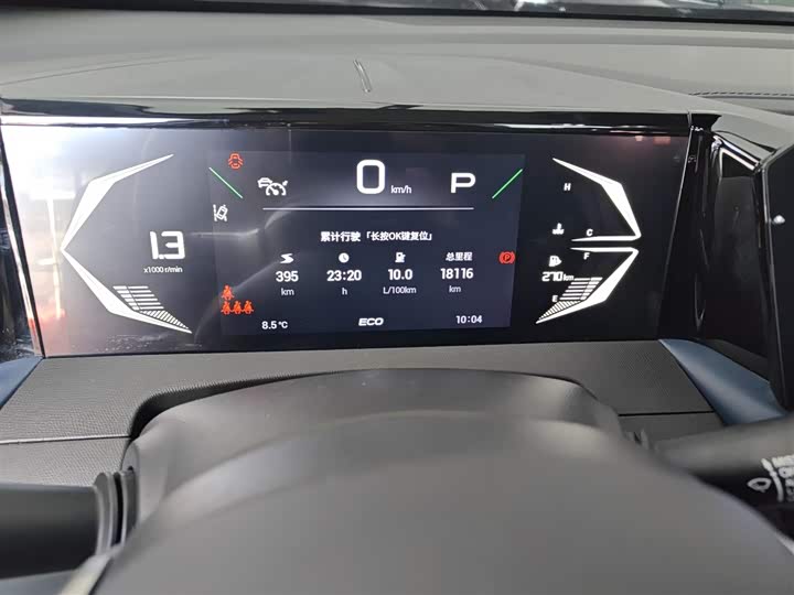 GAC Trumpchi GS3 2023 2023款 影速 270T R-STYLE版