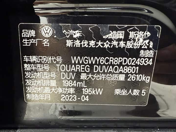 Volkswagen Touareg 2023 2023款 2.0TSI 锐尚版