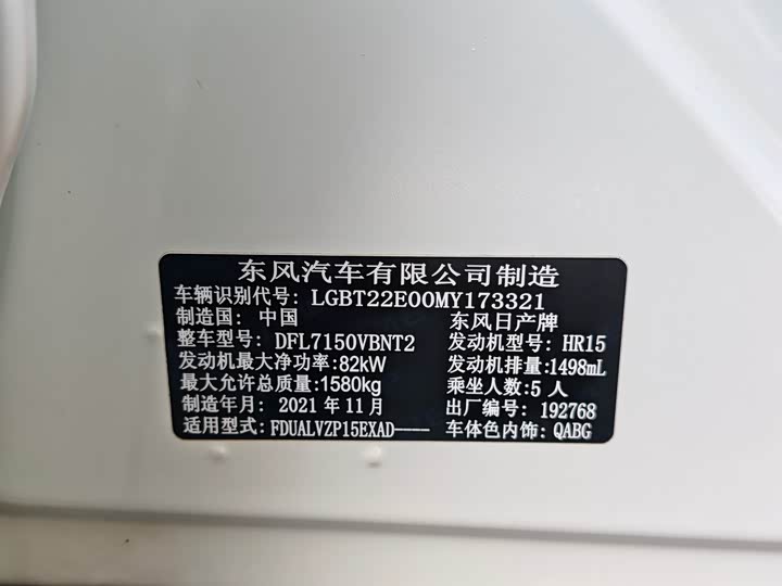 Nissan Kicks 2021 2021款 1.5L XV CVT智联豪华版