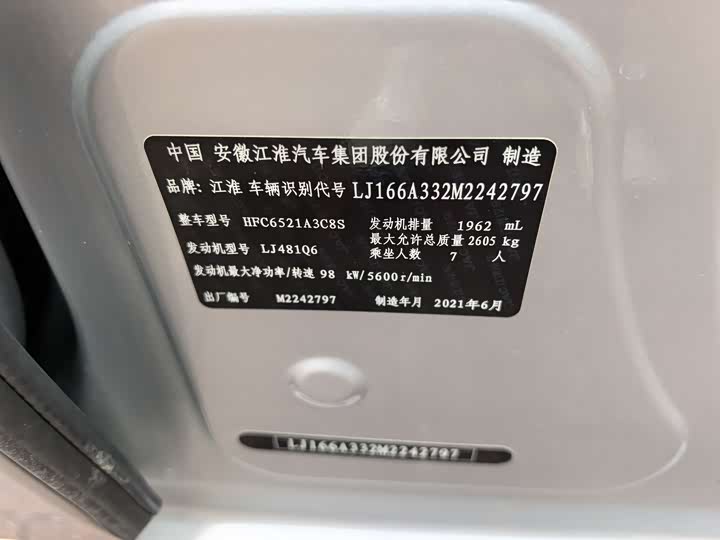 JAC Refine M4 2022 2022款 2.0L CNG手动商务型