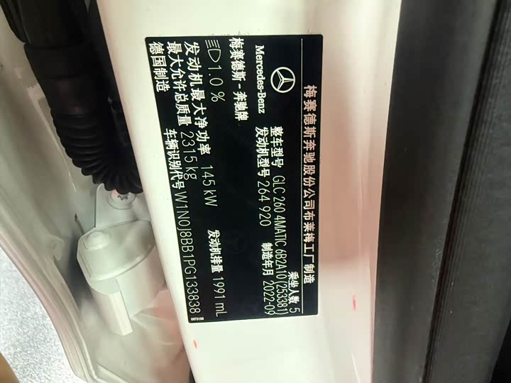 Mercedes-Benz GLC-Class Coupe 2023 2023款 GLC 260 4MATIC 轿跑SUV