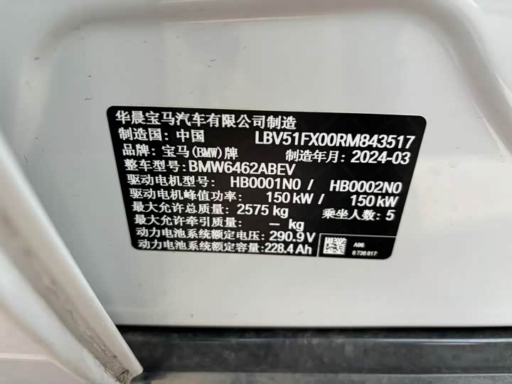 BMW iX1 2023 2023款 xDrive30L X设计套装