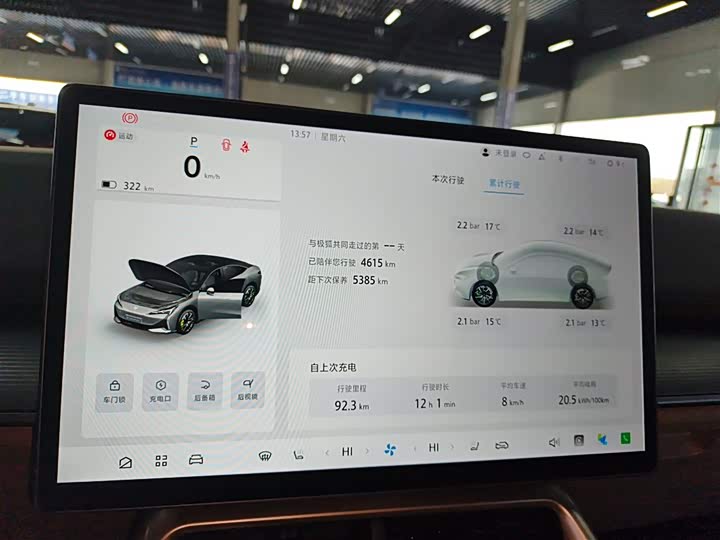 BAIC Arcfox Alpha S5 2024 2024款 560PRO 185kW