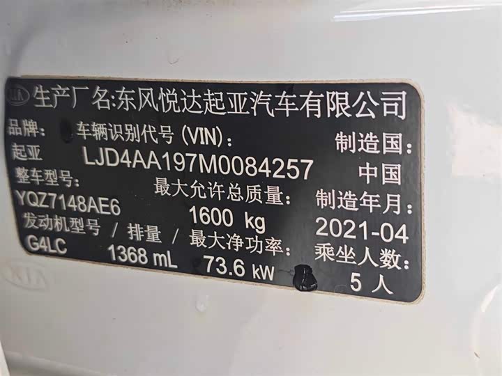 Kia KX1 2021 2021款 1.4L CVT趣享天窗款