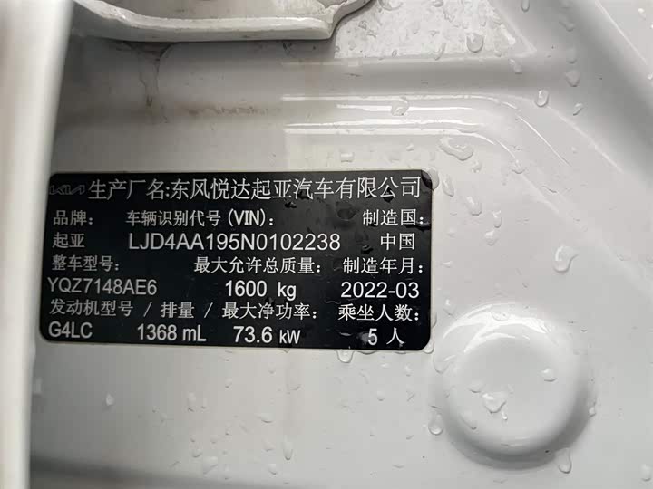 Kia KX1 2021 2021款 1.4L 自动趣享版