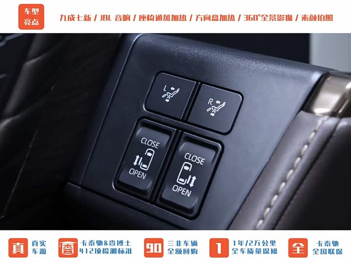 Toyota Vellfire 2024 2024款 皇冠 双擎 2.5L 至尊行政版