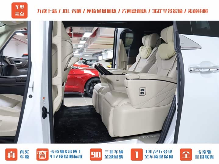 Toyota Vellfire 2024 2024款 皇冠 双擎 2.5L 至尊行政版