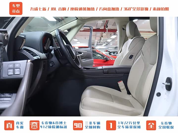 Toyota Vellfire 2024 2024款 皇冠 双擎 2.5L 至尊行政版