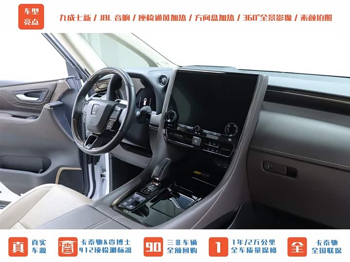 Toyota Vellfire 2024 2024款 皇冠 双擎 2.5L 至尊行政版