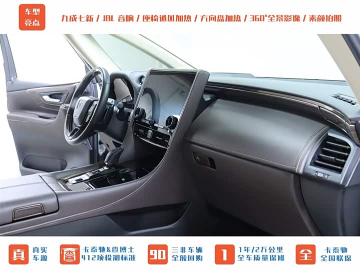 Toyota Vellfire 2024 2024款 皇冠 双擎 2.5L 至尊行政版